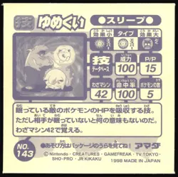 DROWZEE "DREAM EATER" 143 AMADA RETSUDEN STRONGEST SEAL STICKER JAPANESE POKEMON - Image 3