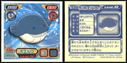 WAILMER 734 DIAMOND PEARL STICKER JAPANESE POKEMON NON-HOLO 2007 - Image 1