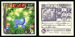 ODDISH "ABSORB" 054 AMADA RETSUDEN STRONGEST SEAL STICKER JAPANESE POKEMON 1998 - Image 1