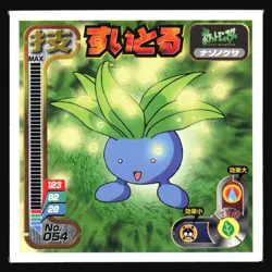 ODDISH "ABSORB" 054 AMADA RETSUDEN STRONGEST SEAL STICKER JAPANESE POKEMON 1998 - Image 2