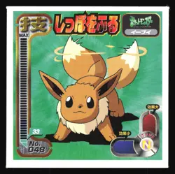 EEVEE "TAIL WHIP" 048 AMADA RETSUDEN STRONGEST SEAL STICKER JAPANESE POKEMON - Image 2