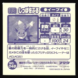 EEVEE "TAIL WHIP" 048 AMADA RETSUDEN STRONGEST SEAL STICKER JAPANESE POKEMON - Image 3