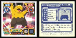 DROWZEE 428 DIAMOND PEARL STICKER JAPANESE POKEMON MIRROR HOLO 2007 - Image 1