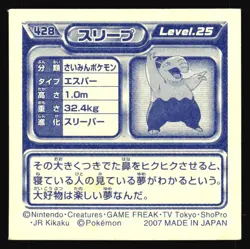 DROWZEE 428 DIAMOND PEARL STICKER JAPANESE POKEMON MIRROR HOLO 2007 - Image 3