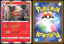 CHARIZARD 010/071 POKEMON GO POKEMON JAPANESE RARE 2022 - Image 1
