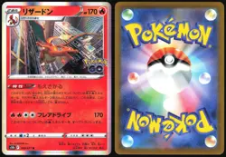 CHARIZARD 010/071 POKEMON GO POKEMON JAPANESE RARE 2022 - Image 1