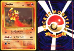MAGMAR NO. 126 VENDING SERIES 3 POKEMON JAPANESE GLOSSY UNCOMMON 1998 MP - Image 1