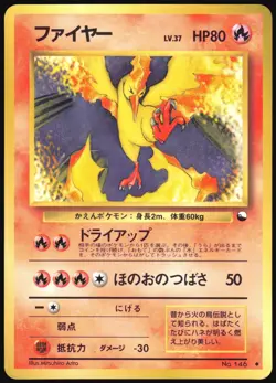 MOLTRES NO. 146 VENDING SERIES 2 POKEMON JAPANESE GLOSSY UNCOMMON 1998 MP - Image 2