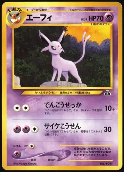 ESPEON NO. 196 NEO PREMIUM FILE 2 POKEMON JAPANESE PROMO 2000 LIGHT PLAYED - Image 2