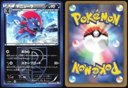 WEAVILE 032/051 BW8 SPIRAL FORCE POKEMON JAPANESE UNCOMMON 2012 LP - Image 1