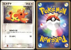 TEDDIURSA 083/106 EX GOLDEN SKY SILVERY OCEAN JAPANESE COMMON 2005 LP - Image 1