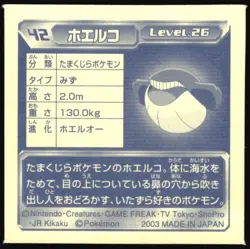 WAILMER 42 AMADA ADV RETSUDEN STICKER JAPANESE POKEMON 2004 - Image 3