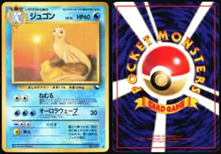 DEWGONG NO. 087 VENDING SERIES 2 POKEMON JAPANESE GLOSSY UNCOMMON 1998 MP - Image 1