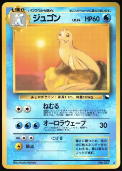 DEWGONG NO. 087 VENDING SERIES 2 POKEMON JAPANESE GLOSSY UNCOMMON 1998 MP - Image 2