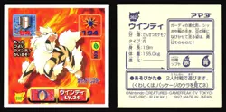 ARCANINE 262 AMADA RETSUDEN HYPER STICKER JAPANESE POKEMON 1998 - Image 1