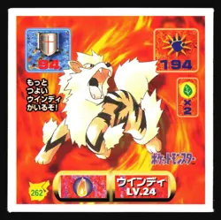 ARCANINE 262 AMADA RETSUDEN HYPER STICKER JAPANESE POKEMON 1998 - Image 2