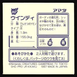 ARCANINE 262 AMADA RETSUDEN HYPER STICKER JAPANESE POKEMON 1998 - Image 3