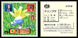 ODDISH 43 AMADA RETSUDEN HYPER STICKER JAPANESE POKEMON 1996 - Image 1