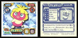 SMOOCHUM 726 ENSKY DP RETSUDEN STICKER JAPANESE POKEMON NON-HOLO 2007 - Image 1