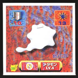 DITTO 335 AMADA RETSUDEN HYPER STICKER JAPANESE POKEMON 1998 - Image 2