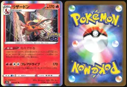 CHARIZARD 010/071 POKEMON GO POKEMON JAPANESE RARE 2022 - Image 1