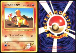 BLAINE'S CHARMANDER NO. 004 GYM CHALLENGE POKEMON JAPANESE 1998 MP - Image 1