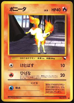 PONYTA NO. 077 VENDING SERIES 3 POKEMON JAPANESE GLOSSY COMMON 1998 MP - Image 2