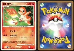 CHARMANDER DPBP#004 DP3 SHINING DARKNESS POKEMON JAPANESE COMMON LP - Image 1