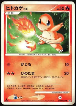 CHARMANDER DPBP#004 DP3 SHINING DARKNESS POKEMON JAPANESE COMMON LP - Image 2