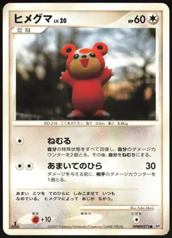 TEDDIURSA DPBP#272 DP2 SECRET OF THE LAKES POKEMON JAPANESE COMMON LP - Image 2