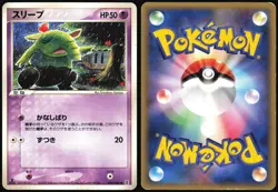 DROWZEE 044/086 EX HOLON RESEARCH TOWER JAPANESE COMMON 2005 LP - Image 1