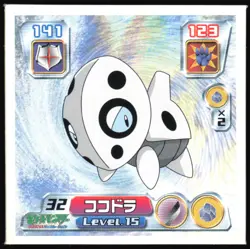 ARON 32 AMADA ADV RETSUDEN STICKER JAPANESE POKEMON 2004 - Image 2