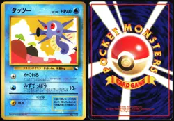 HORSEA NO. 116 VENDING SERIES 3 POKEMON JAPANESE GLOSSY COMMON 1998 MP - Image 1