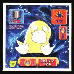 PSYDUCK 257 AMADA RETSUDEN HYPER STICKER JAPANESE POKEMON 1998 - Image 2