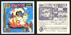 JYNX "DOUBLE SLAP" 014 AMADA RETSUDEN STRONGEST SEAL STICKER JAPANESE POKEMON - Image 1