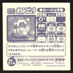 JYNX "DOUBLE SLAP" 014 AMADA RETSUDEN STRONGEST SEAL STICKER JAPANESE POKEMON - Image 3
