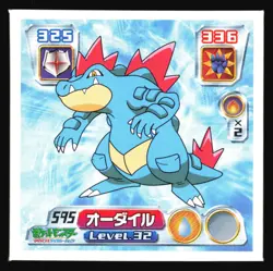 FERALIGATR 595 AMADA ADV RETSUDEN STICKER JAPANESE POKEMON 2004 - Image 2