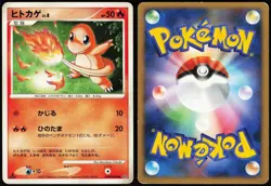 CHARMANDER DPBP#004 DP3 SHINING DARKNESS POKEMON JAPANESE COMMON 2007 - Image 1