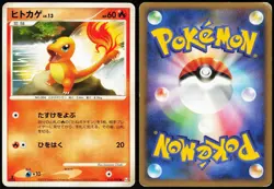 CHARMANDER 015/090 PT4 ADVENT OF ARCEUS POKEMON JAPANESE COMMON 2009 - Image 1
