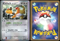 AMPHAROS 051/068 EX DRAGON FRONTIERS POKEMON JAPANESE HOLO RARE 2006 LP - Image 1