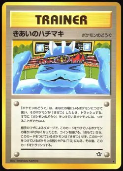 FOCUS BAND NEO GENESIS POKEMON JAPANESE RARE TRAINER 2000 LP - Image 2