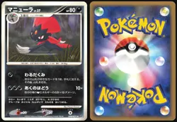 WEAVILE DPBP#271 DP1 SPACE TIME CREATION POKEMON JAPANESE UNCOMMON LP - Image 1