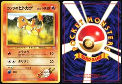BLAINE'S CHARMANDER NO. 004 GYM CHALLENGE POKEMON JAPANESE COMMON HP - Image 1