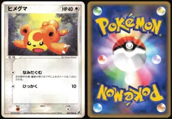 TEDDIURSA 083/106 EX GOLDEN SKY SILVERY OCEAN JAPANESE COMMON 2005 LP - Image 1
