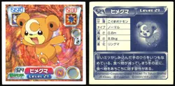 TEDDIURSA 529 AMADA ADV RETSUDEN STICKER JAPANESE 2004 - Image 1