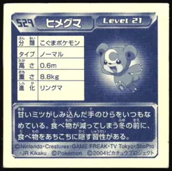 TEDDIURSA 529 AMADA ADV RETSUDEN STICKER JAPANESE 2004 - Image 3