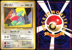 PORYGON NO. 137 VENDING SERIES 1 POKEMON JAPANESE GLOSSY COMMON 1998 MP - Image 1