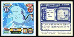 QUAGSIRE 159 ENSKY DP RETSUDEN STICKER JAPANESE POKEMON NON-HOLO 2007 - Image 1