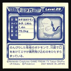QUAGSIRE 159 ENSKY DP RETSUDEN STICKER JAPANESE POKEMON NON-HOLO 2007 - Image 3