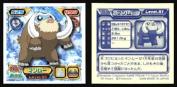 MAMOSWINE 783 ENSKY DP RETSUDEN STICKER JAPANESE POKEMON NON-HOLO - Image 1